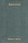 Histria de Portugal - 8 Volumes